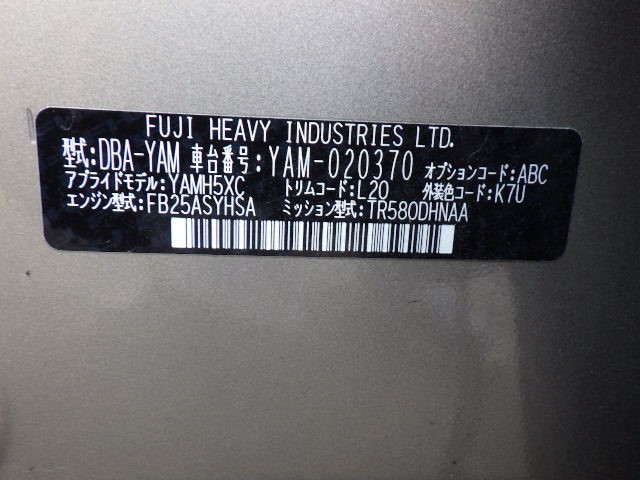 2015 Subaru Exiga Crossover 7