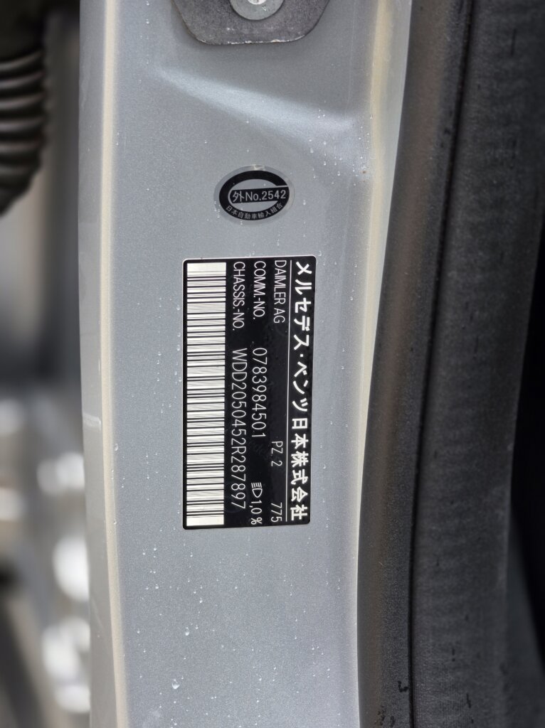 2017 Mercedes Benz C250
