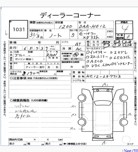 2019 Nissan Note E-Power