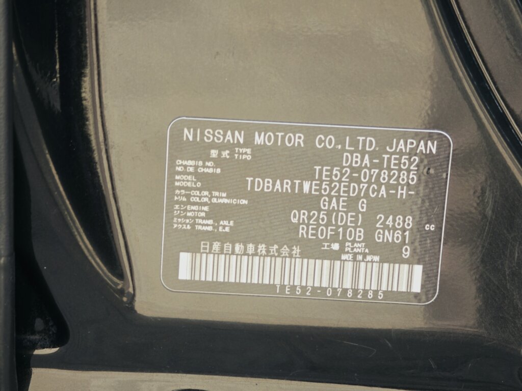 2015 Nissan Elgrand