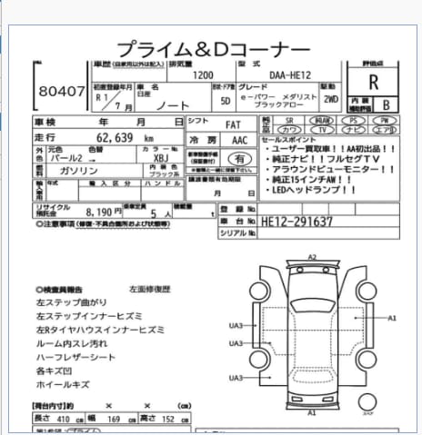 2019 Nissan E-Power Medalist