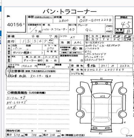 2019 Toyota Hiace 9L